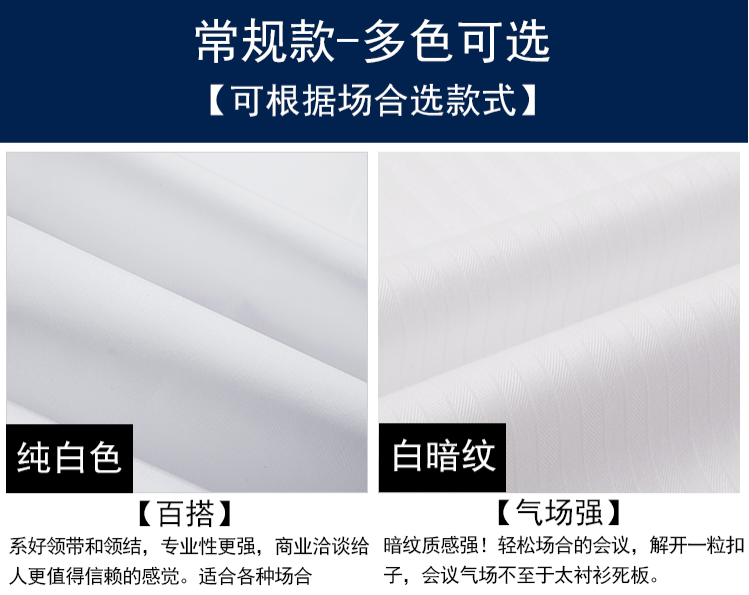 純白襯衫定做，蘇州襯衫定做廠家